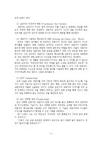 해결중심 단기가족치료 이론을 적용한 정신질환 사례연구-7