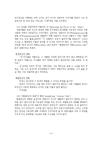 해결중심 단기가족치료 이론을 적용한 정신질환 사례연구-10