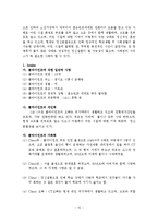해결중심 단기가족치료 이론을 적용한 정신질환 사례연구-16