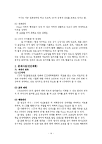 해결중심 단기가족치료 이론을 적용한 정신질환 사례연구-17