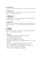 해결중심 단기가족치료 이론을 적용한 정신질환 사례연구-19