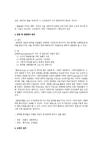 사회복지조직화의 원리를 정의하고, 실생활에서 예를 찾아 설명해봅시다-3