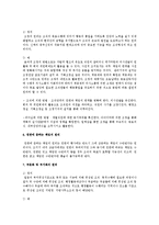 사회복지조직화의 원리를 정의하고, 실생활에서 예를 찾아 설명해봅시다-4