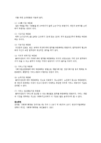 사회복지조직화의 원리를 정의하고, 실생활에서 예를 찾아 설명해봅시다-5