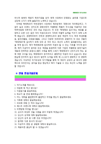 [해태제과자기소개서] 해태제과 자기소개서 최종합격 예문+[빈출 면접기출문제]_해태제과자소서-3