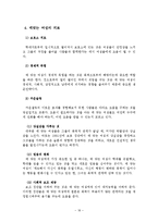 가정폭력과 가족복지적접근 및 대책-19