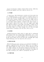 가족 치료 모델-3