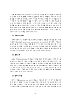 가족 치료 모델-4