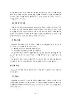 가족 치료 모델-5