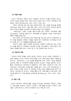 가족 치료 모델-11