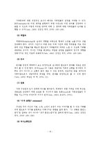 가족 치료 모델-19