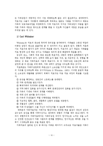 경험적 가족치료-17