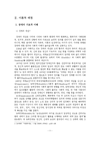 장애인 집단프로그램 현황에 따른 문제점과 개선방안-4