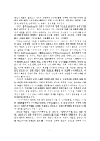 장애인 집단프로그램 현황에 따른 문제점과 개선방안-5