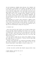 장애인 집단프로그램 현황에 따른 문제점과 개선방안-6