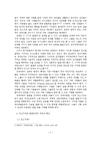 장애인 집단프로그램 현황에 따른 문제점과 개선방안-7