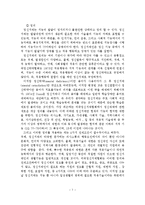 장애인 집단프로그램 현황에 따른 문제점과 개선방안-8