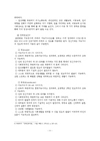 장애인 집단프로그램 현황에 따른 문제점과 개선방안-10