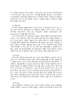 장애인 집단프로그램 현황에 따른 문제점과 개선방안-16