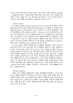 장애인 집단프로그램 현황에 따른 문제점과 개선방안-17