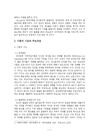 정신분석학적 가족치료 이론 및 사례-4