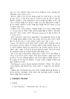 정신분석학적 가족치료 이론 및 사례-12