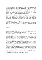 정신분석학적 가족치료 이론 및 사례-13