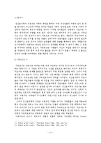 정신분석학적 가족치료 이론 및 사례-16