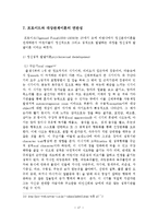 정신분석학적 가족치료 이론 및 사례-18