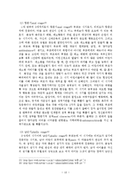 정신분석학적 가족치료 이론 및 사례-19