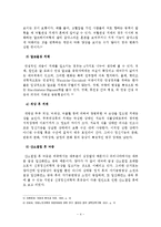 치매노인가족을 위한 가족복지 실태, 현황 및 개선방안-5