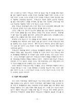 치매노인가족을 위한 가족복지 실태, 현황 및 개선방안-11