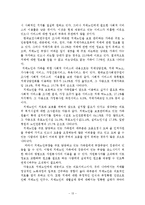치매노인가족을 위한 가족복지 실태, 현황 및 개선방안-14