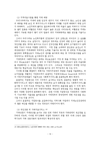 치매노인가족을 위한 가족복지 실태, 현황 및 개선방안-17
