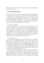 치매노인가족을 위한 가족복지 실태, 현황 및 개선방안-20