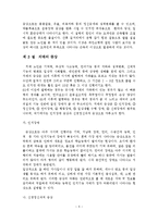 치매노인가족의 문제와 부양부담 경감방안-6