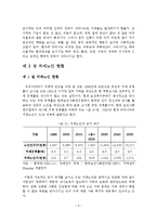 치매노인가족의 문제와 부양부담 경감방안-7