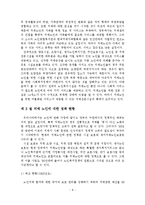 치매노인가족의 문제와 부양부담 경감방안-9