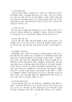 치매노인가족의 문제와 부양부담 경감방안-11