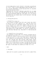 치매노인가족의 문제와 부양부담 경감방안-13