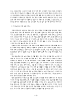 치매노인가족의 문제와 부양부담 경감방안-14