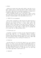 치매노인가족의 문제와 부양부담 경감방안-15