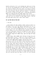 치매노인가족의 문제와 부양부담 경감방안-18
