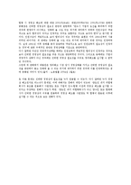 인수 합병시 정리해고를 위한 긴박한 경영상 필요-2