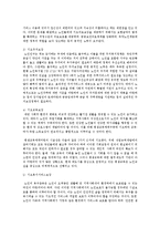 노인인구 증가현상으로 고령사회(aged society)가 도래하면 사회복지제도를 어떻게 개선해야 하는지 구체적으로 방안을 제시하시오-4