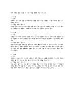 임금 공정성 관리에 대한 연구-4