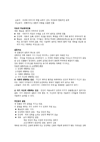 경상대_교류용 이러닝_홍상우_드라마의 의해 강의노트(1~26강)-13