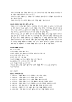경상대_교류용 이러닝_홍상우_드라마의 의해 강의노트(1~26강)-16