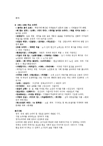 경상대_교류용 이러닝_홍상우_드라마의 의해 강의노트(1~26강)-20