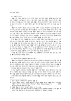 판소리계 소설 연구- ‘흥부전’을 중심으로 --2